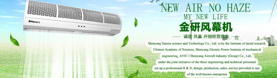 風(fēng)幕機(jī)的特點